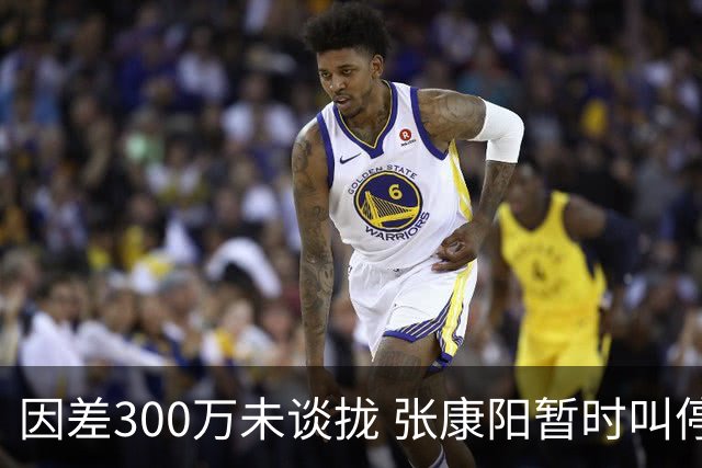 因差300万未谈拢 张康阳暂时叫停卢卡库租借谈判